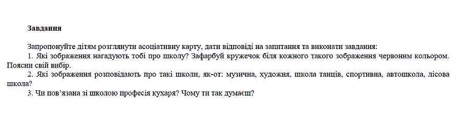 Снимок Завдання.PNG