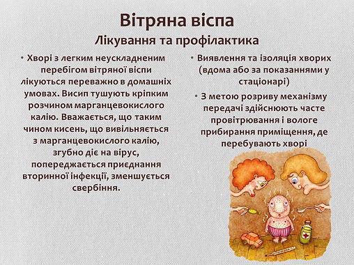 вітрянка.jpeg