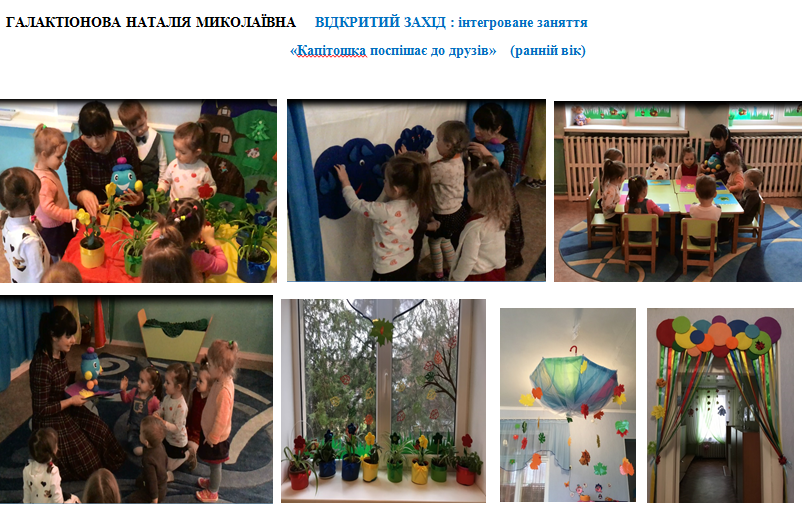 Галактионова 1.PNG