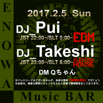 ENOWA PRESENTS 2017年 第６弾