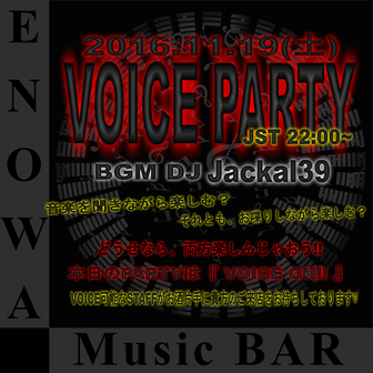 ENOWA PRESENTS 第103弾