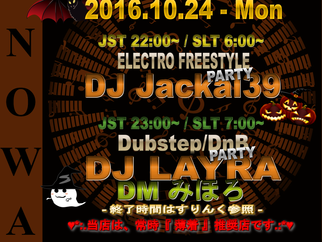 ENOWA PRESENTS 第96弾