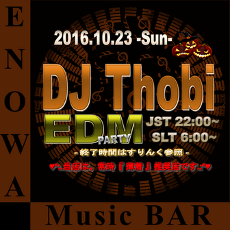 ENOWA PRESENTS 第95弾