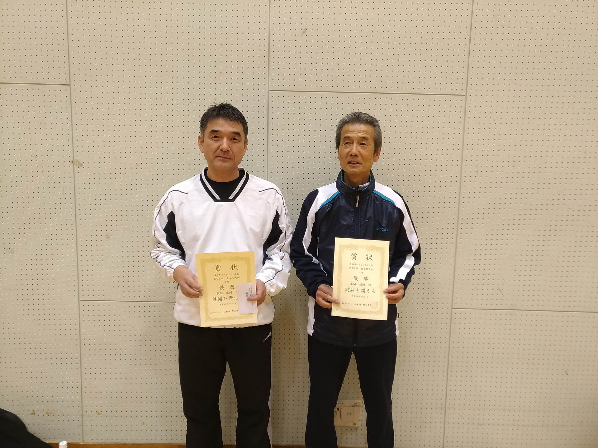 H30会長杯4部優勝