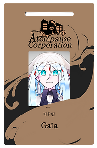 가이아.png