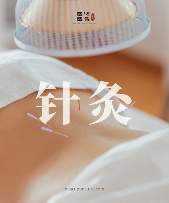 Thumbnail: 中医调理组合 TCM Wellness Set