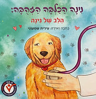 עריכה לשונית, ספרות ילדים