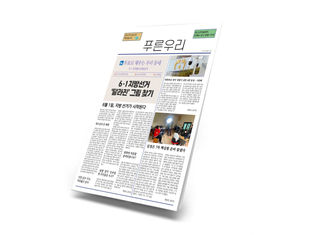 강수빈 신문