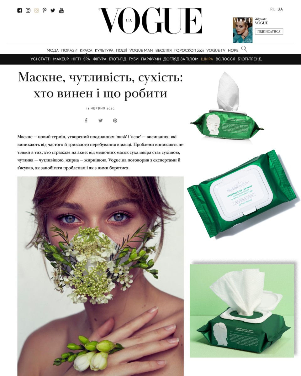 Прев'ю: Hydropeptide Micellar Facial Cloths Міцелярні серветки для обличчя