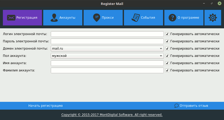 Программа регистрации аккаунтов. Программа регистрации аккаунтов. Instaeditor. Что такое логин и пароль в электронной почте. Программа регистрации аккаунтов.