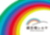 嬬恋晴レルヤ レインボーウィーク🌈