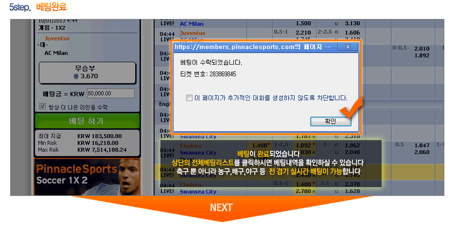 피나클, 스보벳, IBC, bet365, 벳365, 양방, 스포츠, 토토, 사설, 먹튀, 해외 에이전시, 에이전시, 축구, 야구, 농구, NBA, MLB