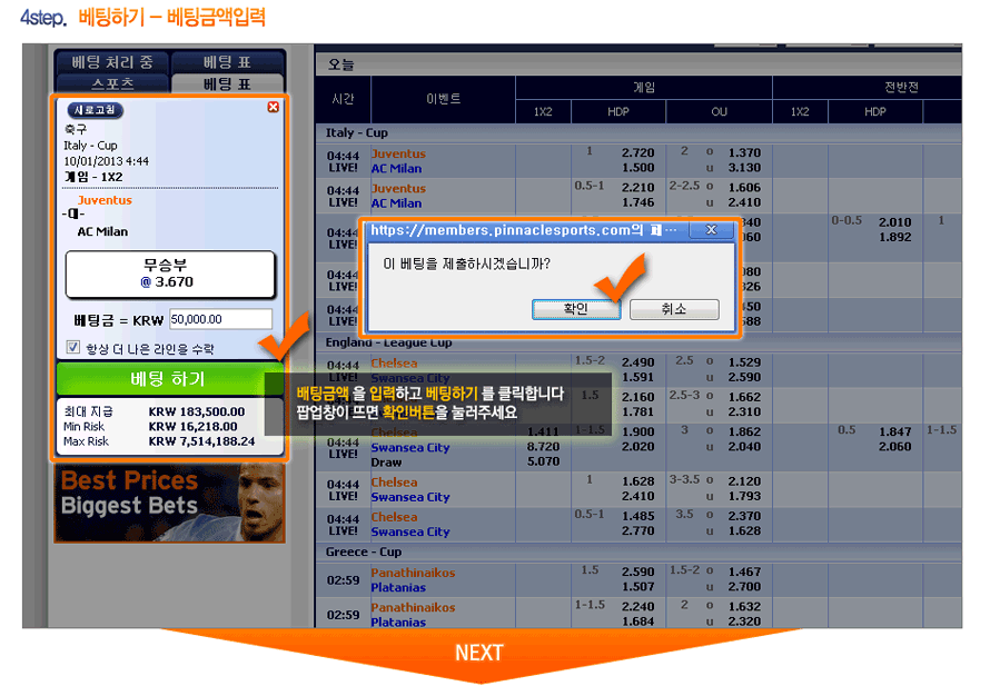 피나클, 스보벳, IBC, bet365, 벳365, 양방, 스포츠, 토토, 사설, 먹튀, 해외 에이전시, 에이전시, 축구, 야구, 농구, NBA, MLB