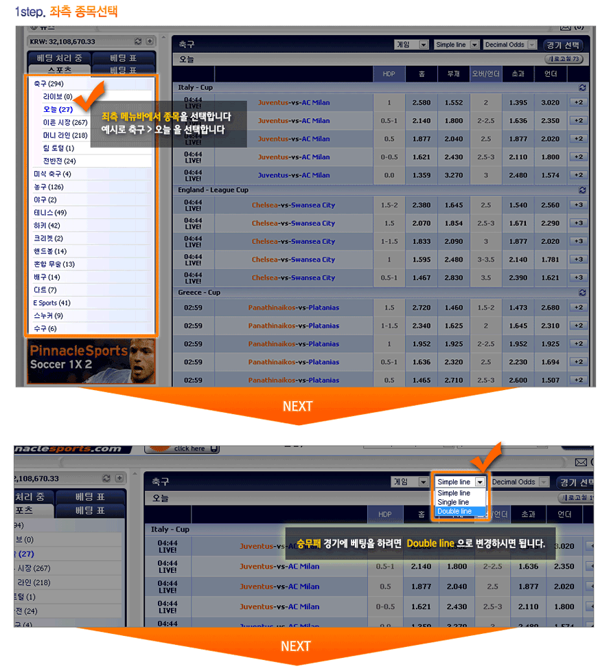 피나클, 스보벳, IBC, bet365, 벳365, 양방, 스포츠, 토토, 사설, 먹튀, 해외 에이전시, 에이전시, 축구, 야구, 농구, NBA, MLB