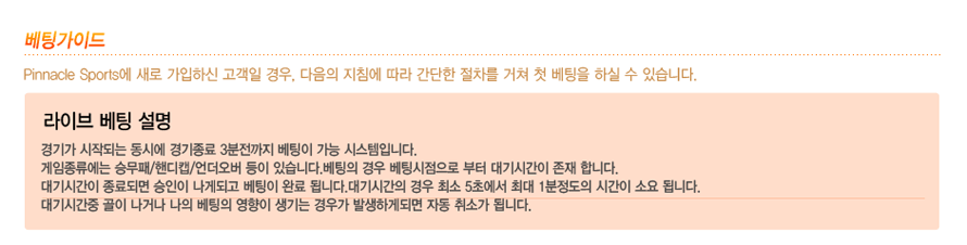 피나클, 스보벳, IBC, bet365, 벳365, 양방, 스포츠, 토토, 사설, 먹튀, 해외 에이전시, 에이전시, 축구, 야구, 농구, NBA, MLB