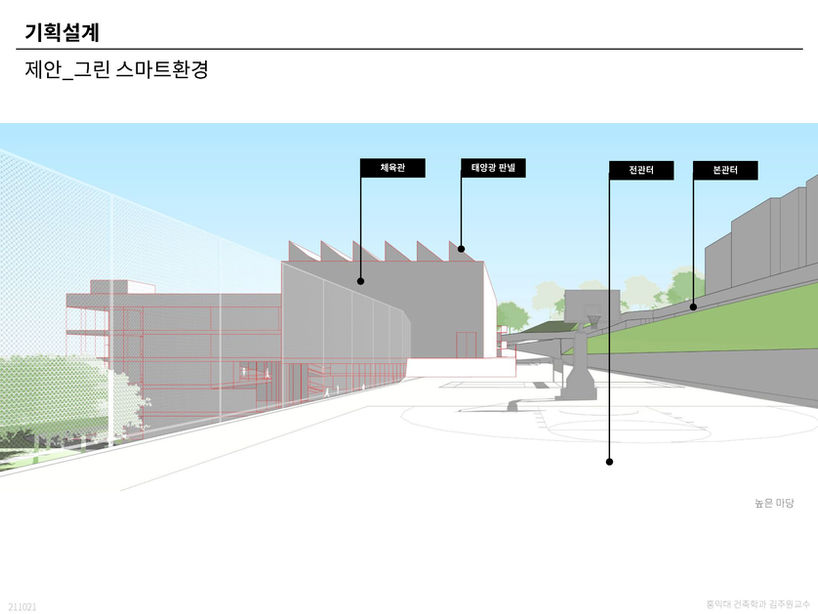 211021_금호여중 기획설계 보고_페이지_32.jpg