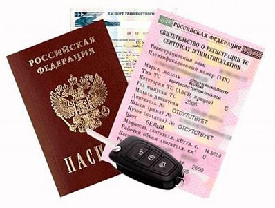 Документы ТО.jpg