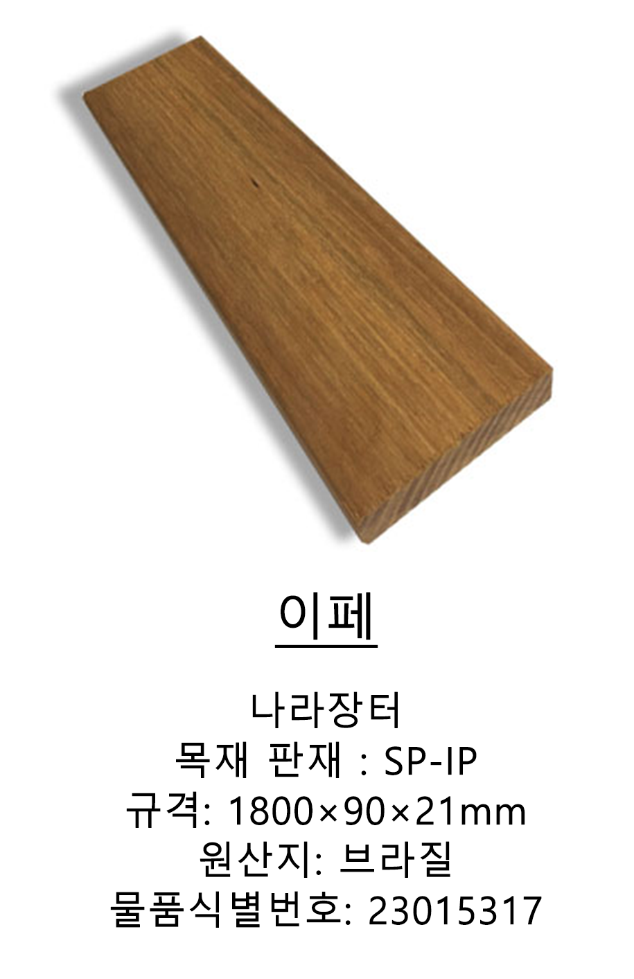이페_1