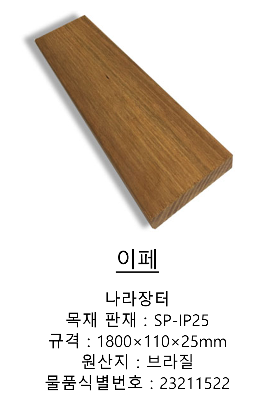 이페_2
