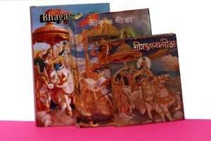 Bengali Bhagavad Gita As It Is