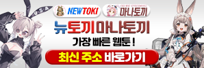 뉴토끼 최신주소