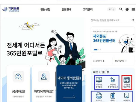 해외 한인 커뮤니티 사이트 모음 지역별 정보 정리 (2026)