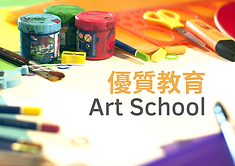 平台連結1-免費參加藝術比賽-繪畫比賽平台-HKCCI-香港文創薈.png