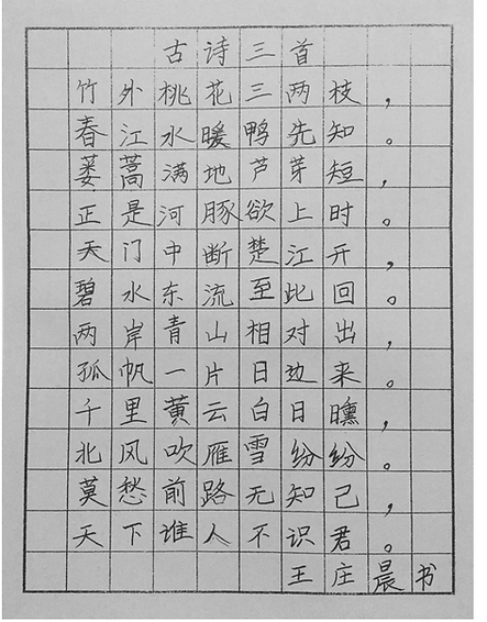 硬筆書法2級 (2).png