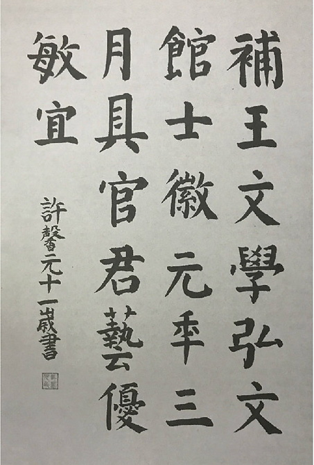 中國美術學院社會美術水平考級-中國美術學院官方授權-香港區唯一指定考級代表-美術考試與評估服務-HKCCI-香港文創薈-全港最大文化與藝術比賽評核機構-免費比賽-收費比賽-人物(人像)-中國山水畫-中國花鳥畫-速寫(速畫)-素描-水彩畫-水粉畫-軟筆書法-硬筆書法-動漫畫
