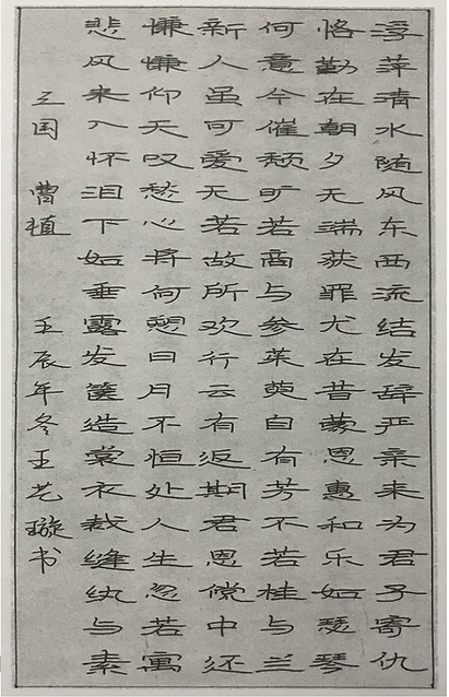硬筆書法9級 (2).png