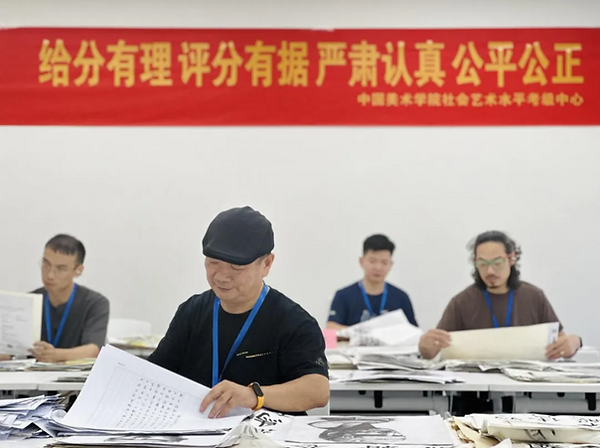 中國美院考級評卷現場-中國美術學院社會美術水準考級-香港文創薈-考試場次-2025年8月23日-中國美院考級現場-香港美術考試