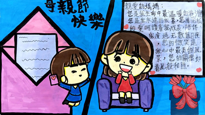暖心畫語·獻愛母親繪畫及填色比賽-冠亞季軍得獎者-香港文創薈-HKCCI-繪畫比賽-填色比賽-電繪比賽-水墨畫比賽-攝影比賽-標語創作比賽-書法比賽