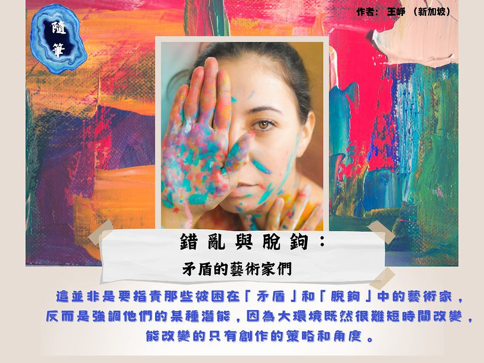 HKCCI-香港文創薈-錯亂與脫鉤-矛盾的藝術家們