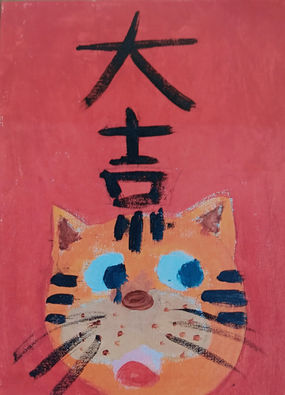 來福招財貓節繪畫及填色比賽-冠亞季軍得獎者-香港文創薈-HKCCI-繪畫比賽-填色比賽-電繪比賽-水墨畫比賽-攝影比賽-標語創作比賽-書法比賽