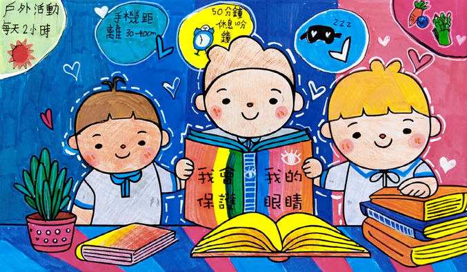 世界視覺日繪畫及填色比賽-冠亞季軍得獎者-香港文創薈-HKCCI-繪畫比賽-填色比賽-電繪比賽-水墨畫比賽-攝影比賽-標語創作比賽-書法比賽