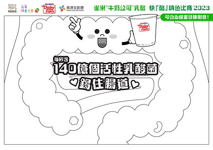 nestle-10to12-2023.jpg