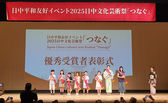 2025日本國際兒童アニメ漫畫櫻花賞大賽-得獎者-東京