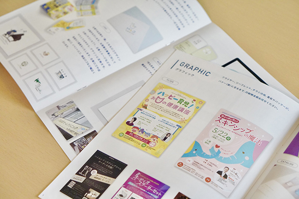 ヒトツキデザインのパンフレット