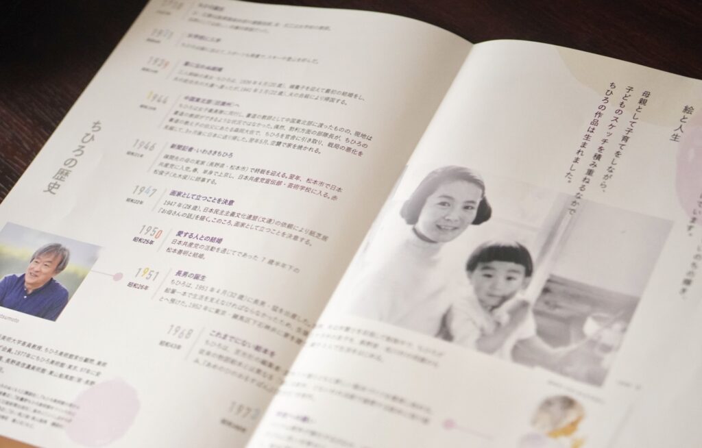 松本猛さん講演会当日のパンフレット