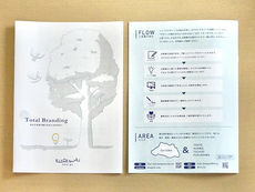 ヒトツキデザインのパンフレット