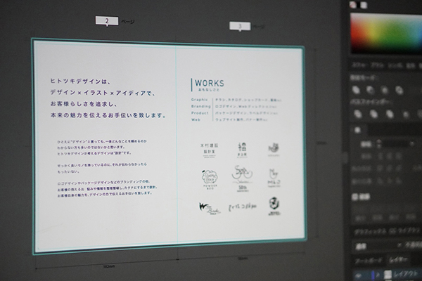 パンフレットのデザインをしているパソコン画面