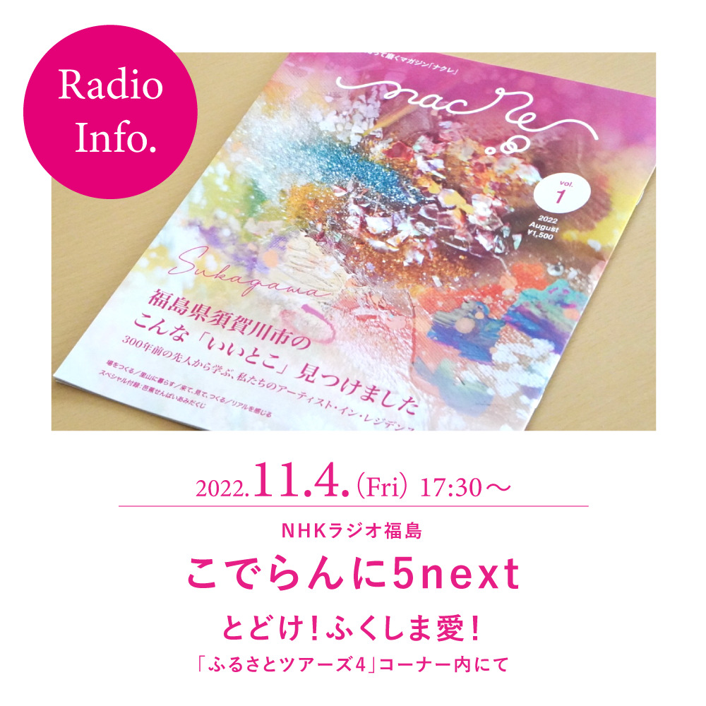 こでらんに宣伝画像