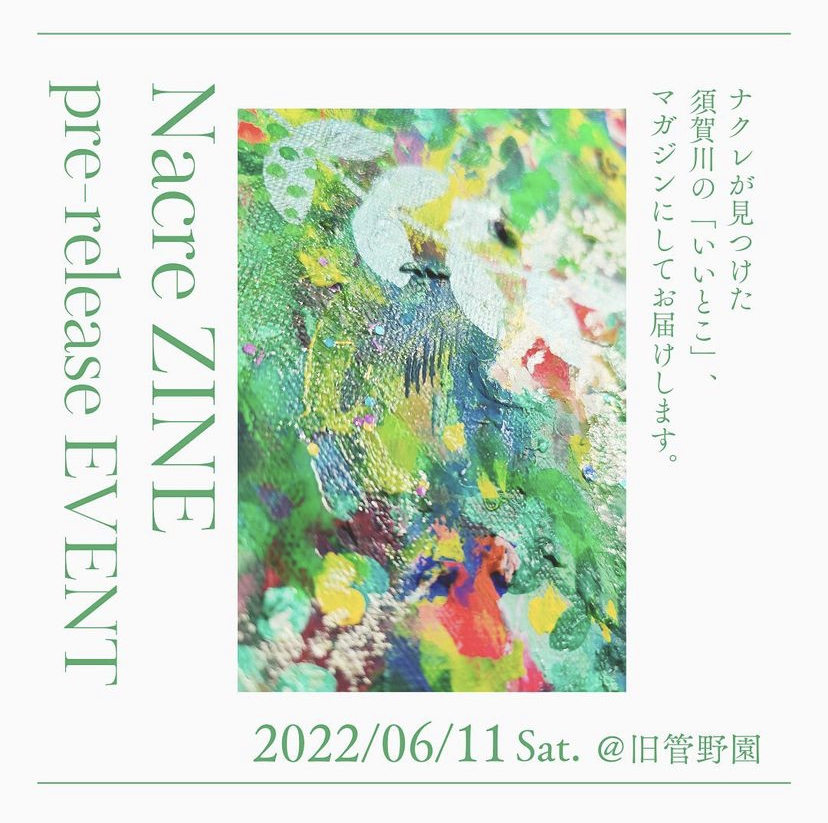ZINEnacreのイベント案内