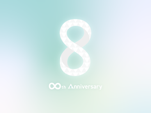 8周年記念画像