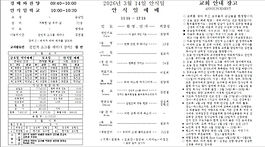3월 둘째 주 예배 안내