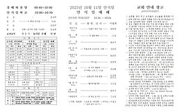 10월 둘째 주 예배 안내