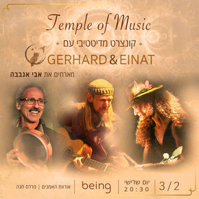 Temple of Music - meditative concert - 3/2/2026