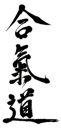 calligraphie aikido