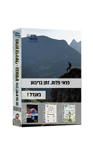 קאבר בונוס - פנאי פלוס 2.PNG