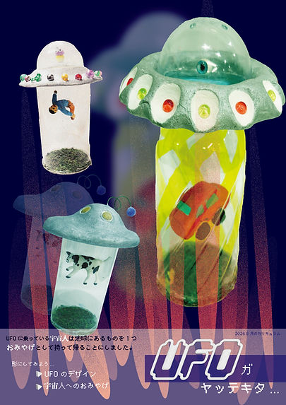 カリキュラム8月.jpg